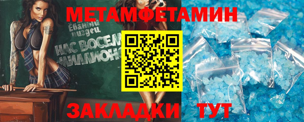 АМФЕТАМИН 98% Добрянка