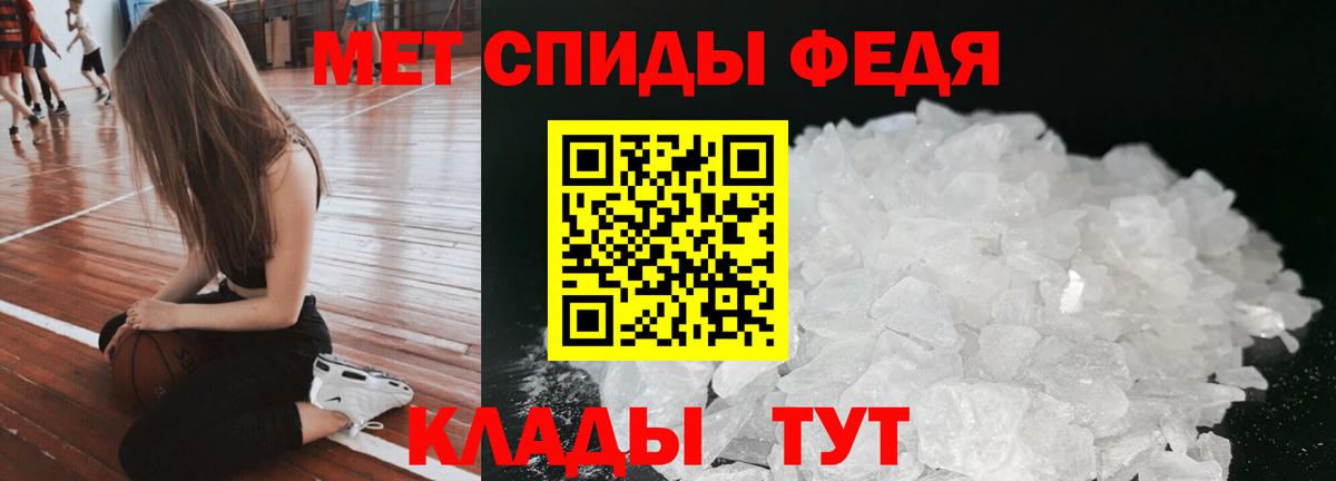 АМФ VHQ  Амфетамин  Добрянка  Вход с VPN 