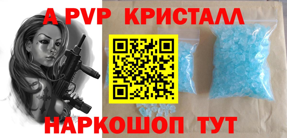 A PVP мука  Вход с VPN  Добрянка  A PVP СК КРИС  A PVP Crystall 