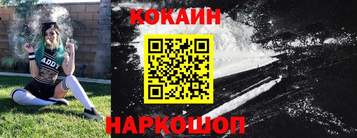 КОКАИН FishScale Добрянка