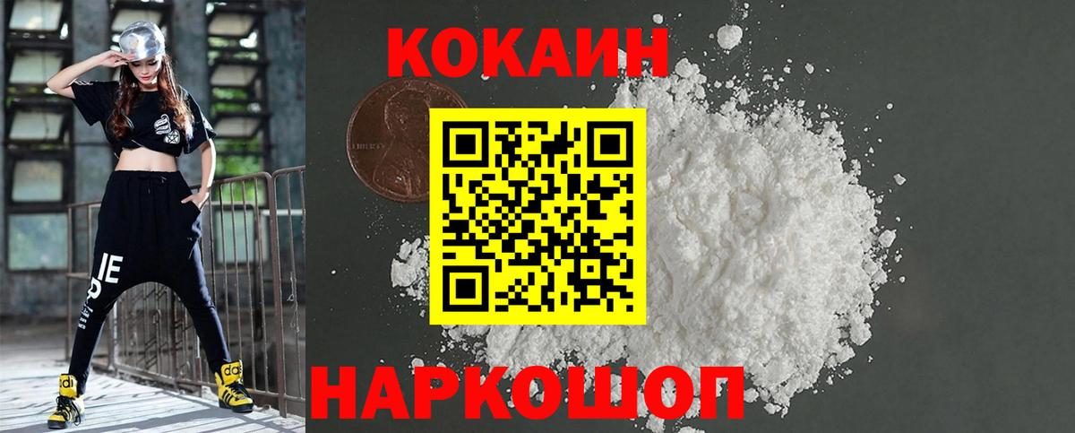 Добрянка  Кокаин Перу  Вход с VPN 