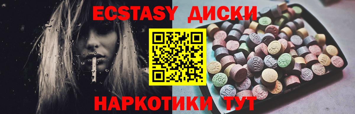 Ecstasy Cube  где купить наркотик  ЭКСТАЗИ 280мг  Экстази  Добрянка  Вход с VPN 
