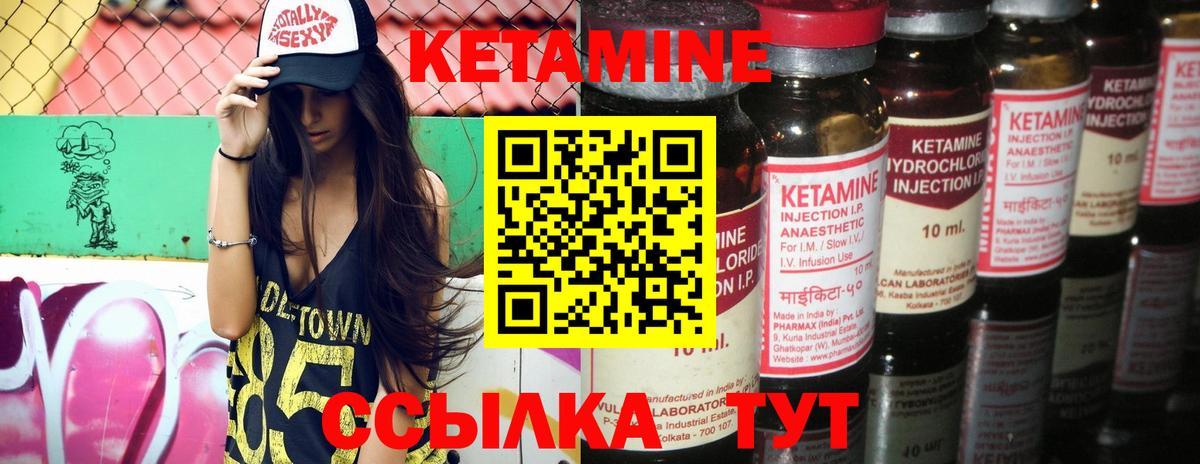 Добрянка  маркетплейс Telegram  Вход с VPN  Кетамин ketamine 