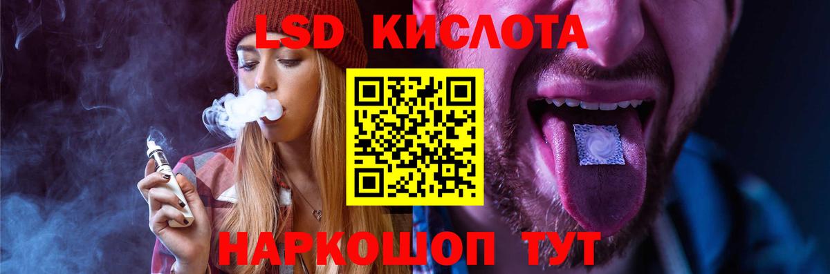 Лсд 25 экстази  Лсд 25 экстази кислота  Вход с VPN  Добрянка 