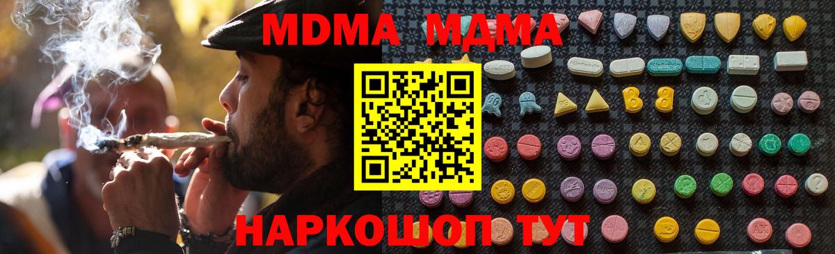 Добрянка  MDMA кристаллы  Вход с VPN  МДМА кристаллы 