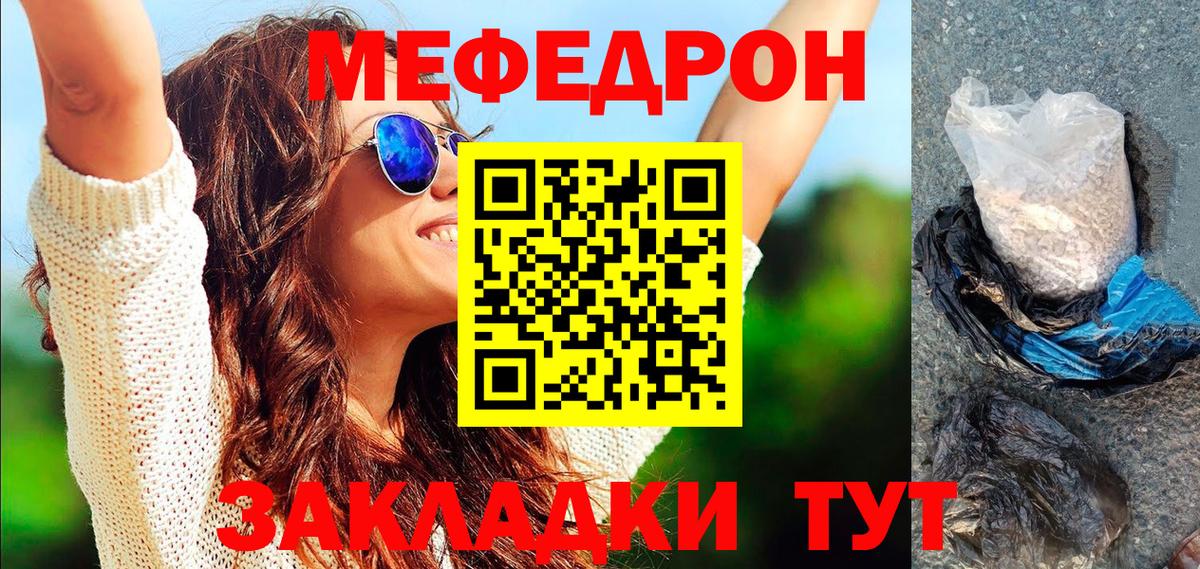 Меф мука Добрянка