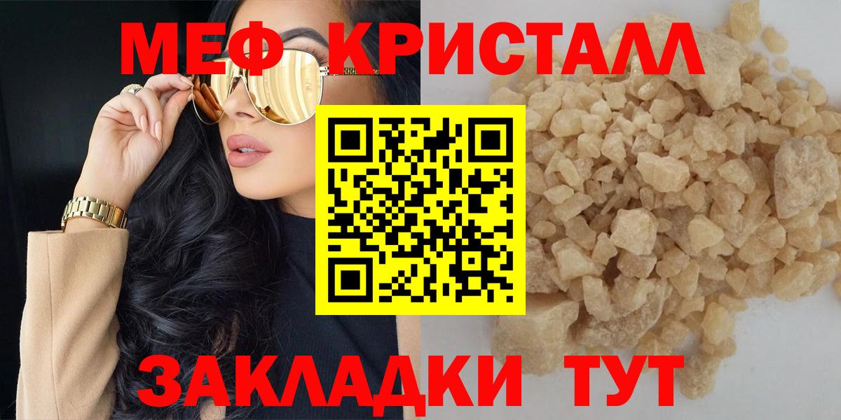 Добрянка  МЕФ  МЯУ-МЯУ 4 MMC  Вход с VPN  Мефедрон mephedrone 