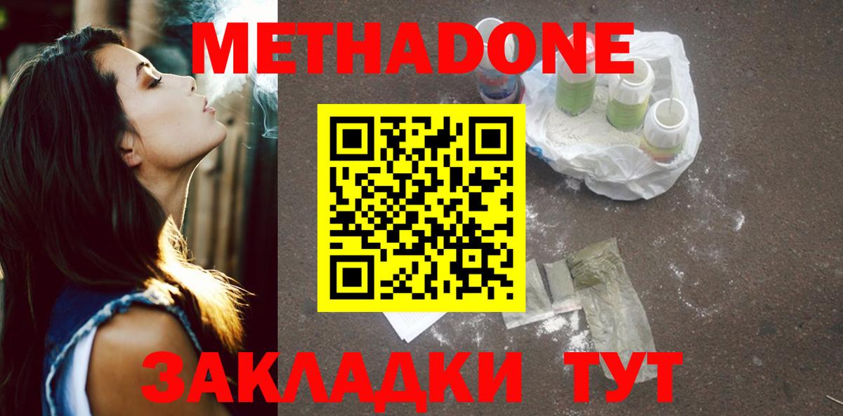 Добрянка  Метадон VHQ  Вход с VPN  blacksprut рабочий сайт  МЕТАДОН methadone 