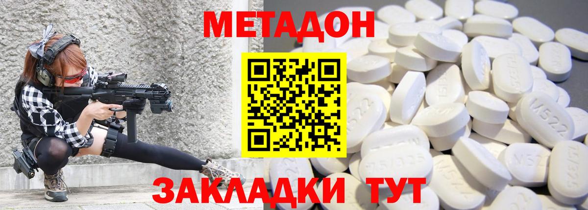 Метадон мёд Добрянка