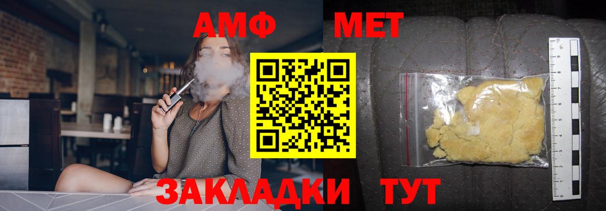 Добрянка  Метамфетамин мет  Вход с VPN 