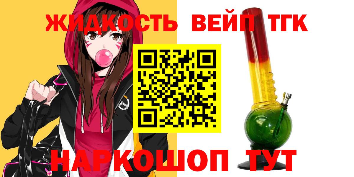 Добрянка  Дистиллят ТГК THC oil  Вход с VPN 